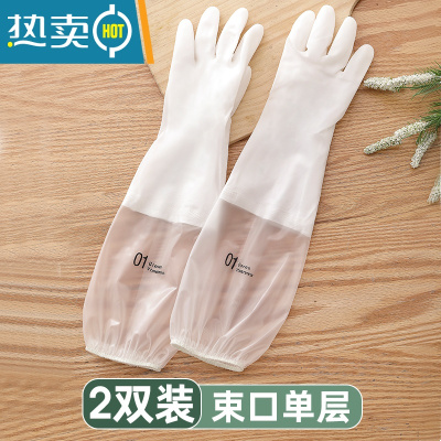 敬平洗碗手套女夏季干活薄款家务厨房耐用洗衣服橡胶刷碗清洁防水胶皮 2双透白束口单层[PVC材质] S