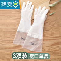 敬平洗碗手套女夏季干活薄款家务厨房耐用洗衣服橡胶刷碗清洁防水胶皮 3双透白宽口单层[PVC材质] S