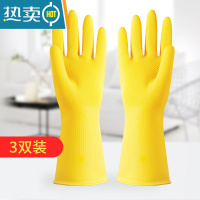 敬平橡胶手套洗碗厨房女耐用清洁家务干活洗衣服乳胶防水劳保牛筋手套 3505 加厚款/3双装 S