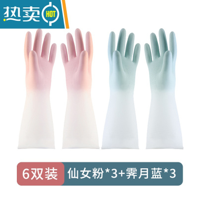 敬平洗碗手套女夏季防水橡胶家用薄款厨房耐用乳胶刷碗洗衣服清洁家务 渐变款[6双混色] S