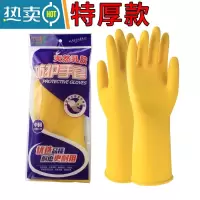 敬平加厚牛筋乳胶手套劳保耐磨防水洗衣家务洗碗厨房工作保洁干活耐用 特厚款-100g[5双] L