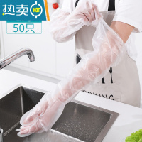 敬平家务手套加长家用厨房洗碗洗菜清洁女夏季薄款长防水 加长58CM-50只装-L码 L