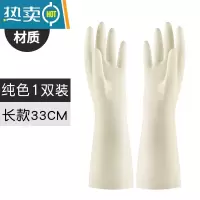 敬平橡胶丁腈加厚防水家用厨房保洁胶皮洗碗手套女干活防刺放扎耐用型 纯色1双(丁腈材质) S
