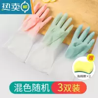 敬平洗碗手套女家用胶皮家务清洁厨房刷碗耐用橡胶乳胶防水洗衣服洗菜 混色三双装[实惠装] 赠二个海绵擦 S