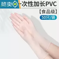 敬平手套乳胶pvc专用洗碗菜厨房做饭家务耐用清洁薄款女 [加长更防水]PVC手套(食品级)50只/袋 洗碗推荐