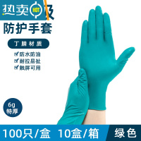 敬平手套橡胶乳胶丁腈防水耐油PVC餐饮家务厨房洗碗烘焙 6克特厚绿色-100只 M