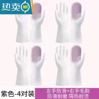 敬平洗碗手套女家务厨房耐用防水胶皮橡胶刷干活清洁刷碗薄款家务手套 魔术手套-粉色[4双装]一冲既净/强力毛刷