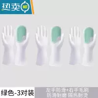 敬平洗碗手套女家务厨房耐用防水胶皮橡胶刷干活清洁刷碗薄款家务手套 魔术手套-绿色[3双装]一冲既净/强力毛刷