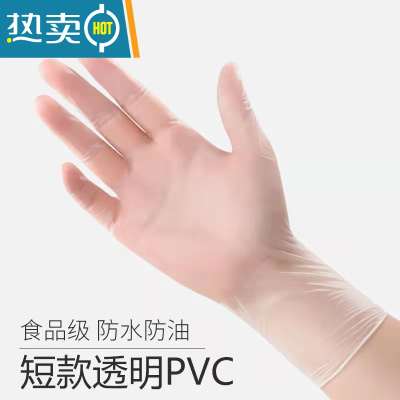 敬平PVC手套防水洗碗厨房橡胶加长加厚防护餐饮美容手套 [短款PVC]50只袋装 S