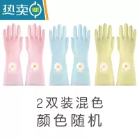 敬平2双耐用型洗碗手套女刷碗器加厚橡胶胶皮防水家用厨房家务清洁 2双混色 S