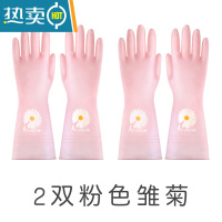 敬平2双耐用型洗碗手套女刷碗器加厚橡胶胶皮防水家用厨房家务清洁 2双装粉色雏菊 L