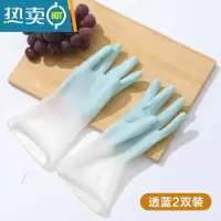 敬平厨房用洗碗手套女薄款夏天耐用型贴手防水胶皮手套刷完做家务清洁 透蓝(2双装) M