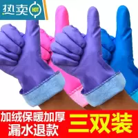 敬平洗碗家务手套洗衣工作橡胶胶皮加厚保暖加绒厨房工作水产清洁手套 需要混搭颜色款式联系客服 不要拍[亲亲] L