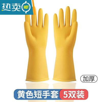 敬平牛筋乳胶加厚橡胶家务耐用耐磨乳胶女防水胶皮塑料工业洗碗衣手套 5双加厚 S