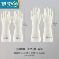 敬平夏季丁腈洗碗手套家务厨房耐用型橡胶家用女洗衣服刷碗加厚胶手套 2双装(1双33cm+1双38cm) S