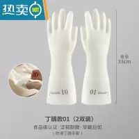 敬平夏季丁腈洗碗手套家务厨房耐用型橡胶家用女洗衣服刷碗加厚胶手套 2双装(长33cm) S