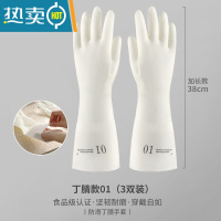 敬平夏季丁腈洗碗手套家务厨房耐用型橡胶家用女洗衣服刷碗加厚胶手套 3双装(加长38cm) S