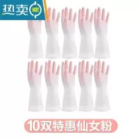 敬平防水家务手套乳胶橡胶厨房家用刷碗洗碗洗衣服清洁手套女夏季耐用 10双特惠仙女粉 M