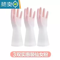 敬平防水家务手套乳胶橡胶厨房家用刷碗洗碗洗衣服清洁手套女夏季耐用 3双实惠装仙女粉 M