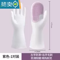敬平女家务四季洗碗魔术手套厨房耐用防水胶皮橡胶刷干活清洁刷碗薄款 [1双装]紫色一冲即净/强力毛刷 M