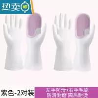 敬平女家务四季洗碗魔术手套厨房耐用防水胶皮橡胶刷干活清洁刷碗薄款 [2双装]紫色一冲即净/强力毛刷 M