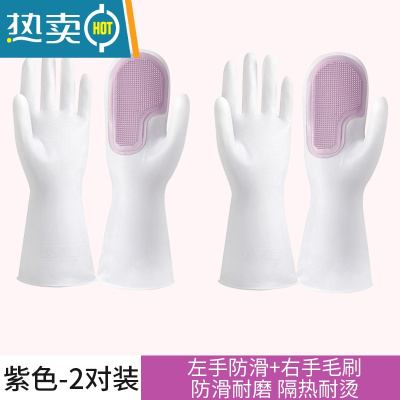 敬平女家务四季洗碗魔术手套厨房耐用防水胶皮橡胶刷干活清洁刷碗薄款 [2双装]紫色一冲即净/强力毛刷 M