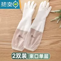 敬平洗碗手套女夏季干活薄款家务厨房耐用洗衣服橡胶刷碗清洁防水胶皮 2双透白束口单层[PVC材质] M