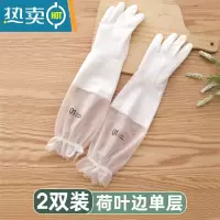 敬平洗碗手套女夏季干活薄款家务厨房耐用洗衣服橡胶刷碗清洁防水胶皮 2双透白荷叶边单层[PVC材质] M
