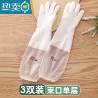敬平洗碗手套女夏季干活薄款家务厨房耐用洗衣服橡胶刷碗清洁防水胶皮 3双透白束口单层[PVC材质] M