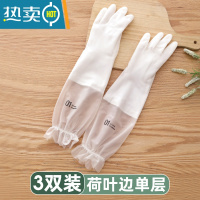 敬平洗碗手套女夏季干活薄款家务厨房耐用洗衣服橡胶刷碗清洁防水胶皮 3双透白荷叶边单层[PVC材质] M