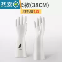 敬平丁腈洗碗手套女家用防水家务橡胶胶皮洗衣衣服厨房清洁耐用型加绒 丁腈加长款羽毛图案(1双装) M