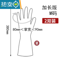 敬平加绒防滑家务清洁橡胶手套胶皮洗碗耐用厨房乳胶耐磨防水女男 加长款M (2双) M