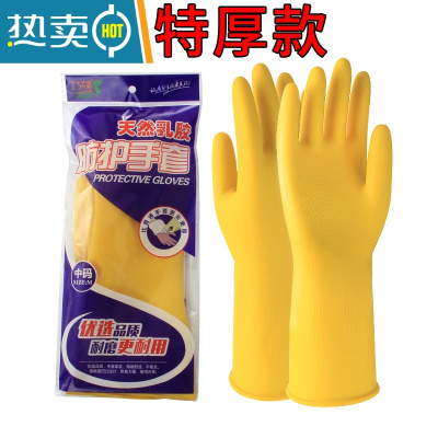 敬平加厚牛筋乳胶手套劳保耐磨防水洗衣家务洗碗厨房工作保洁干活耐用 特厚款-100g[5双] S