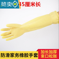敬平加长加厚洗碗手套女防水薄款耐用洗衣服加绒牛筋乳胶橡胶皮手套 3双米色加厚加长45CM[不加绒] L