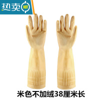 敬平加长加厚洗碗手套女防水薄款耐用洗衣服加绒牛筋乳胶橡胶皮手套 3双米色加厚款长38CM[不加绒] L