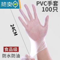敬平手套PVC加长款加厚乳胶丁腈厨房家务防水洗碗女家用 PVC加厚100只盒装[加厚款食品级推荐] M
