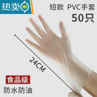 敬平手套PVC加长款加厚乳胶丁腈厨房家务防水洗碗女家用 PVC加厚50只袋装[食品级厨房推荐] M
