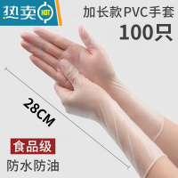 敬平手套PVC加长款加厚乳胶丁腈厨房家务防水洗碗女家用 PVC加长100只盒装[加长款食品级推荐] M