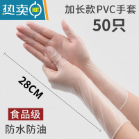 敬平手套PVC加长款加厚乳胶丁腈厨房家务防水洗碗女家用 PVC加长50只袋装[加长款家用推荐] M