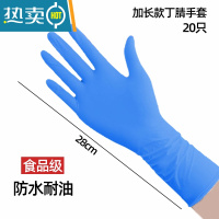 敬平手套PVC加长款加厚乳胶丁腈厨房家务防水洗碗女家用 蓝色丁腈加长加厚20只[试用装/加厚耐磨] L