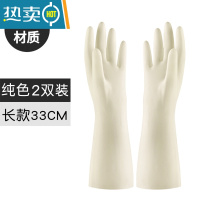 敬平橡胶丁腈加厚防水家用厨房保洁胶皮洗碗手套女干活防刺放扎耐用型 纯色2双(丁腈材质) M