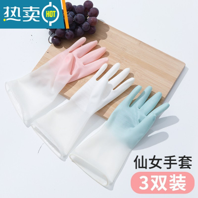 敬平厨房洗碗手套女夏季干活家用耐用型防水洗衣服薄款家务清洁橡胶皮 [3双装]仙女款(粉色+蓝色+白色) L