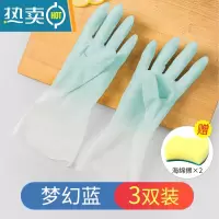 敬平洗碗手套女家用胶皮家务清洁厨房刷碗耐用橡胶乳胶防水洗衣服洗菜 梦幻蓝3双装[实惠装] 赠二个海绵擦 M