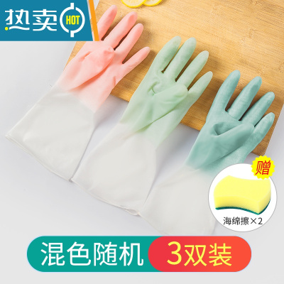 敬平洗碗手套女家用胶皮家务清洁厨房刷碗耐用橡胶乳胶防水洗衣服洗菜 混色三双装[实惠装] 赠二个海绵擦 M