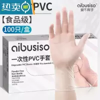 敬平手套乳胶pvc专用洗碗菜厨房做饭家务耐用清洁薄款女 [弹韧贴合]PVC手套(食品级专用)100只/盒 99