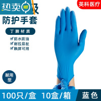 敬平手套橡胶乳胶丁腈防水耐油PVC餐饮家务厨房洗碗烘焙 英科蓝色耐用型-100只 L