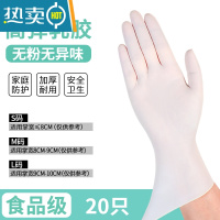 敬平乳胶手套加厚耐用丁腈PVC丁晴橡胶厨房洗碗家务烘焙 乳胶加厚高弹[20只]❤主图同款❤ L