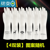 敬平夏季加厚耐用型丁腈橡胶手套女家务塑胶家用厨房洗碗洗衣服防水 [4双装]图案随机 M