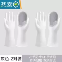 敬平洗碗手套女家务厨房耐用防水胶皮橡胶刷干活清洁刷碗薄款家务手套 魔术手套-灰色[2双装]一冲既净/强力毛刷