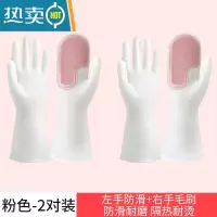 敬平洗碗手套女家务厨房耐用防水胶皮橡胶刷干活清洁刷碗薄款家务手套 魔术手套-粉色[2双装]一冲既净/强力毛刷